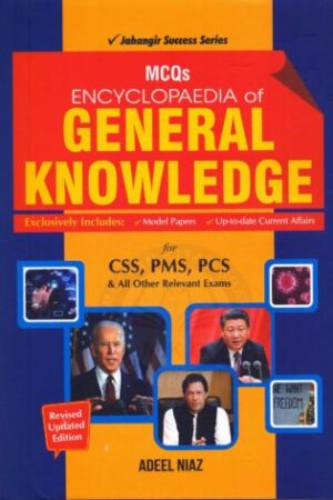 MCQs Encyclopedia of General Knowledge 2022 For CSS