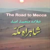 Shahrah e Makkah - شاہراہ مکہ