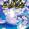 Zindagi Gulzar Hai