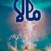 Maala Novel Written By Nimra Ahmed