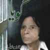 Goya -  گویا Book by Jaun Elia