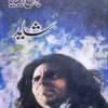 Shayad by jaun eliya